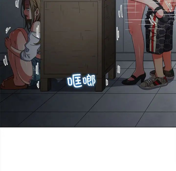 難纏小惡女第193話