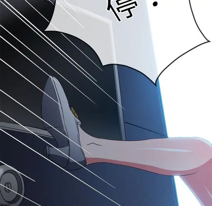 难缠小恶女第193话