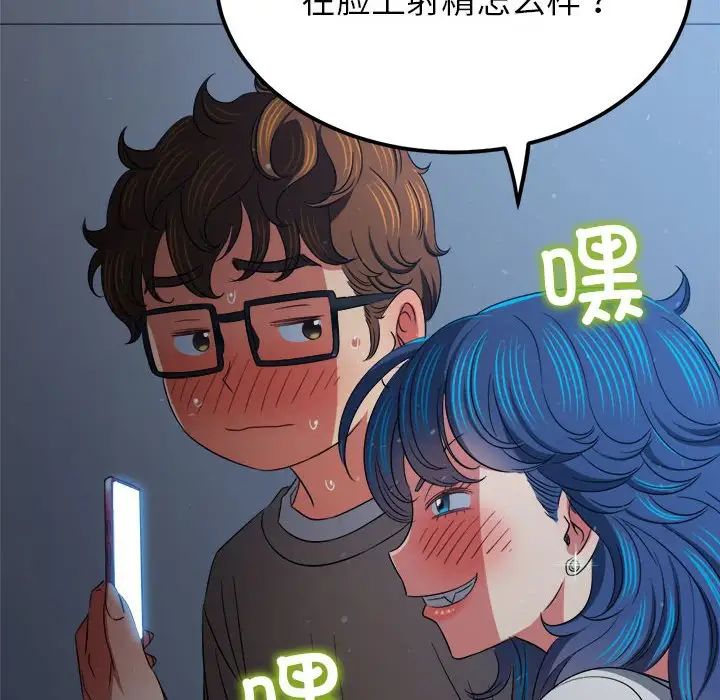 难缠小恶女第193话