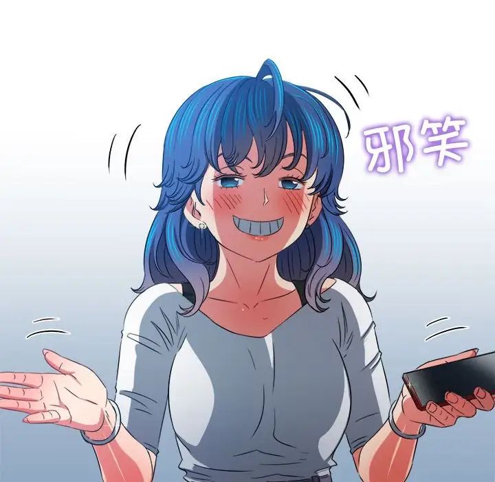 難纏小惡女第193話