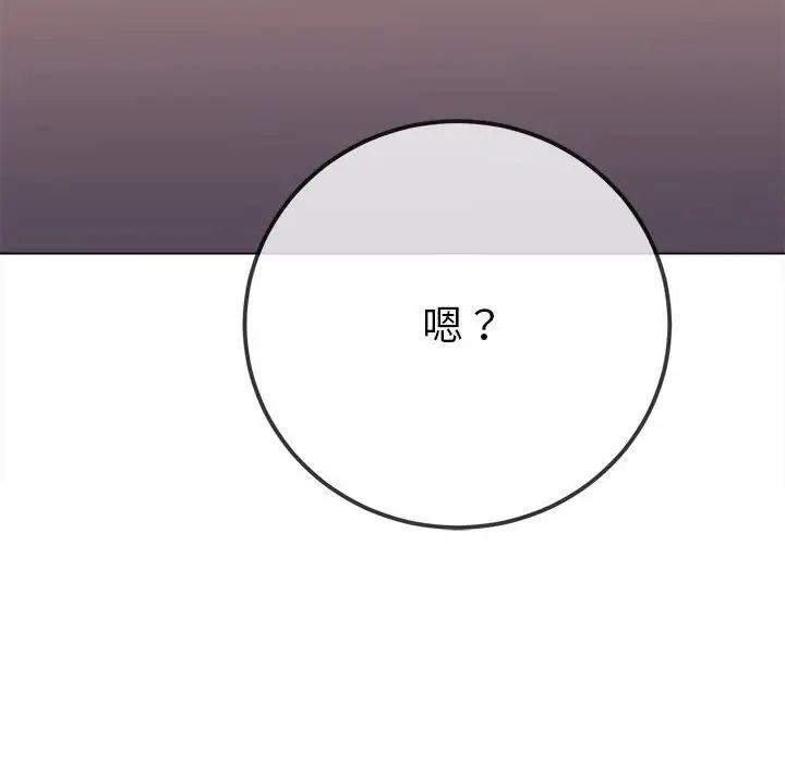 难缠小恶女第193话