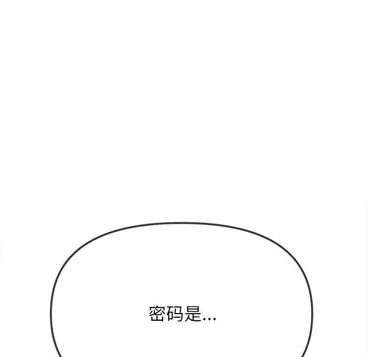 难缠小恶女第193话