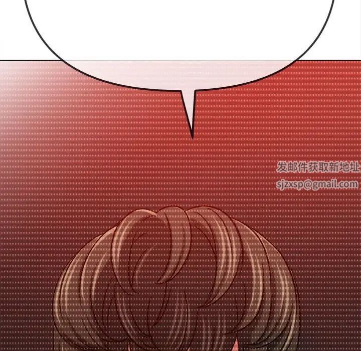 難纏小惡女第193話