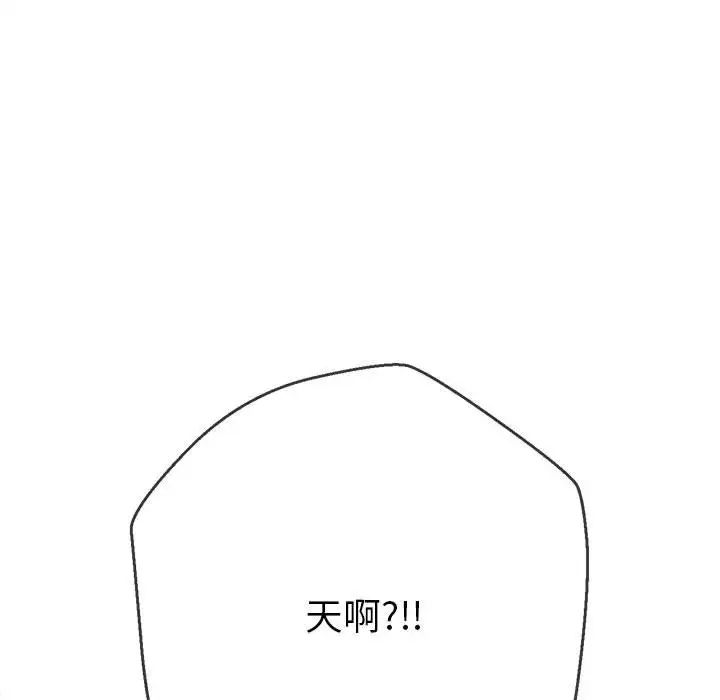 難纏小惡女第193話