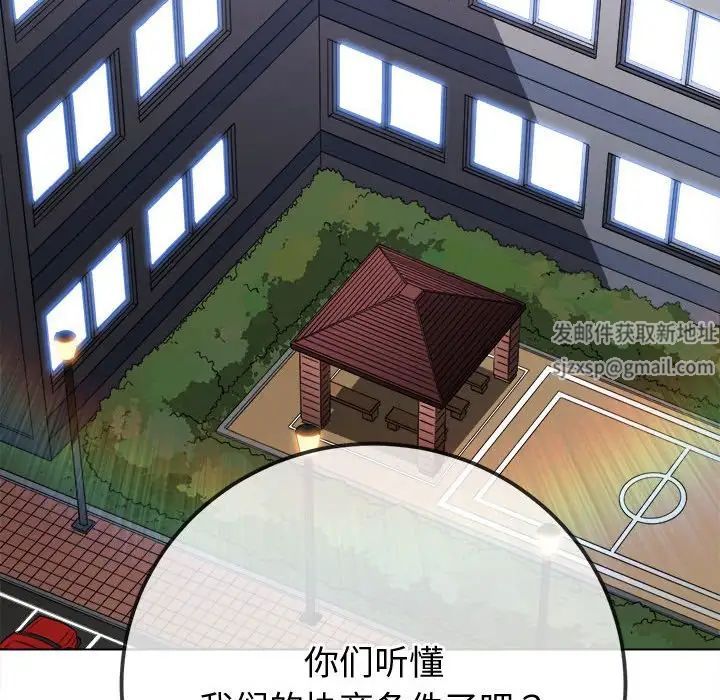 難纏小惡女第194話