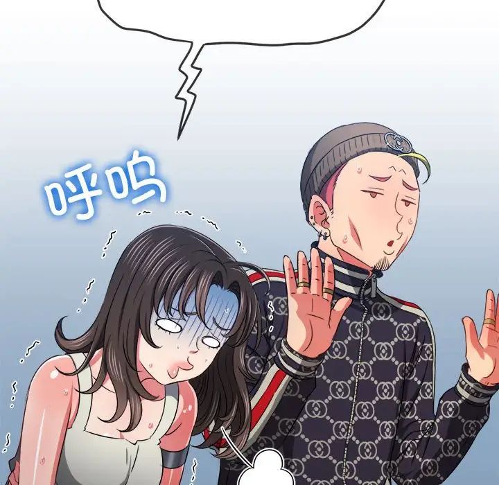 難纏小惡女第194話