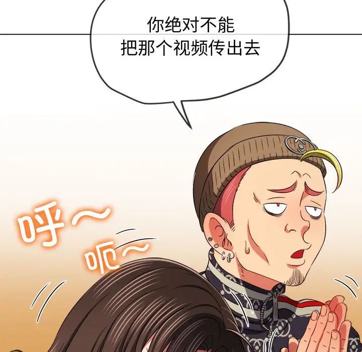 難纏小惡女第194話