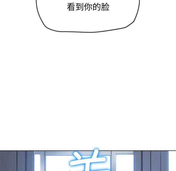 難纏小惡女第194話
