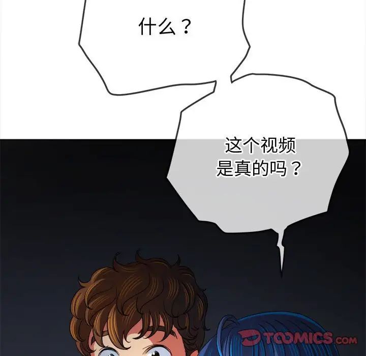 難纏小惡女第194話