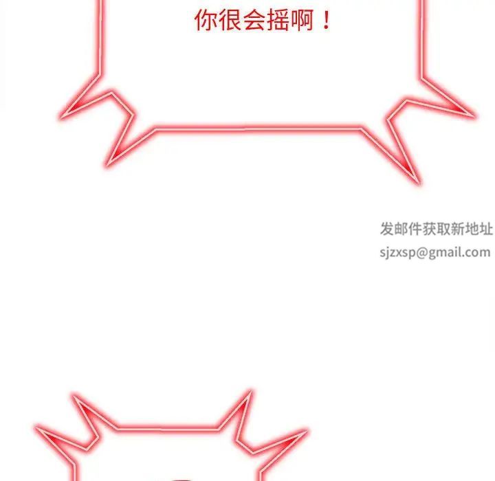 难缠小恶女第194话