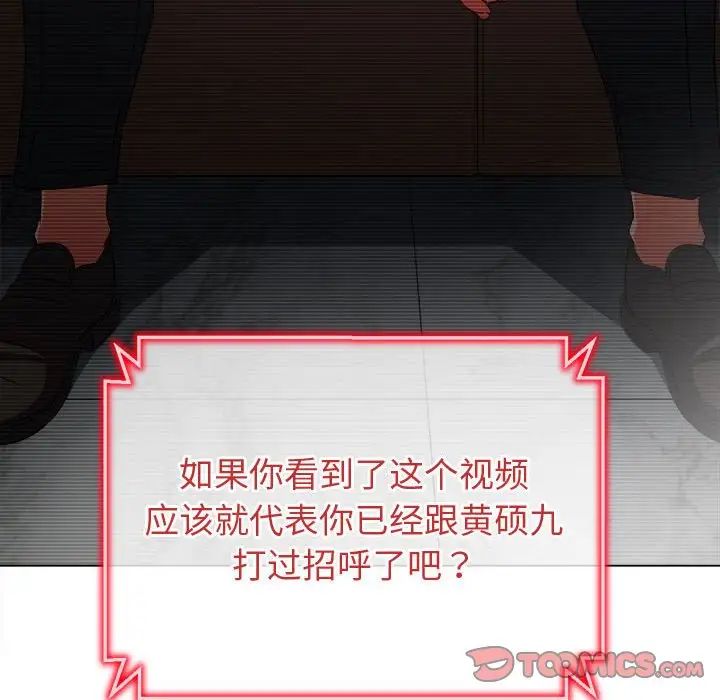 難纏小惡女第194話