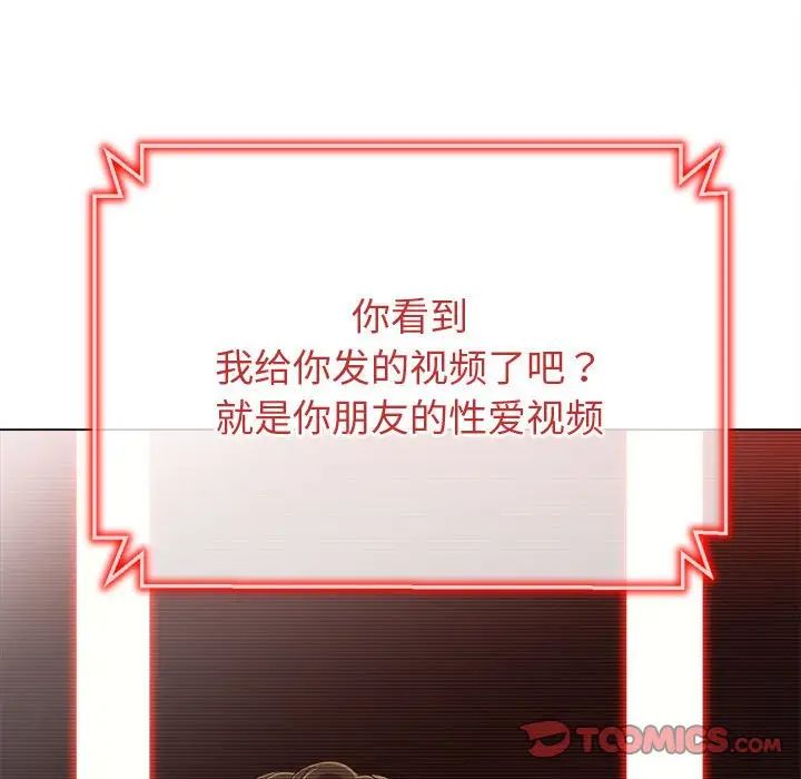 难缠小恶女第194话