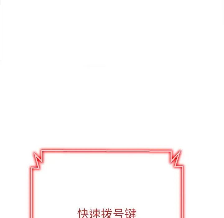 難纏小惡女第194話