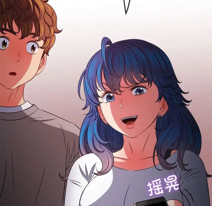 難纏小惡女第194話