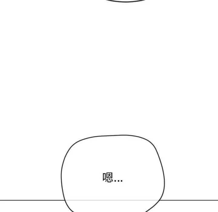 难缠小恶女第194话