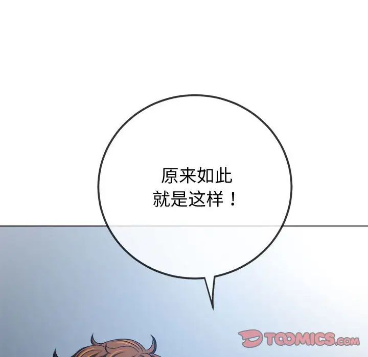 難纏小惡女第194話