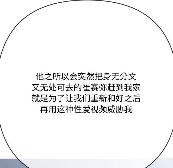 难缠小恶女第194话