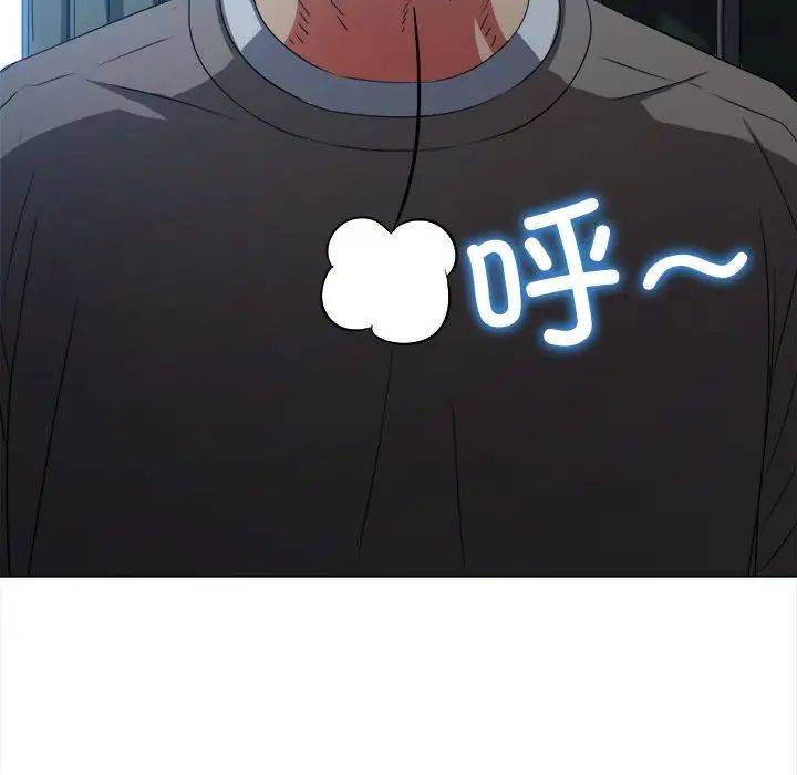 難纏小惡女第194話