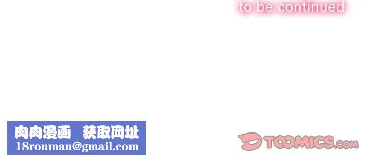 难缠小恶女第194话