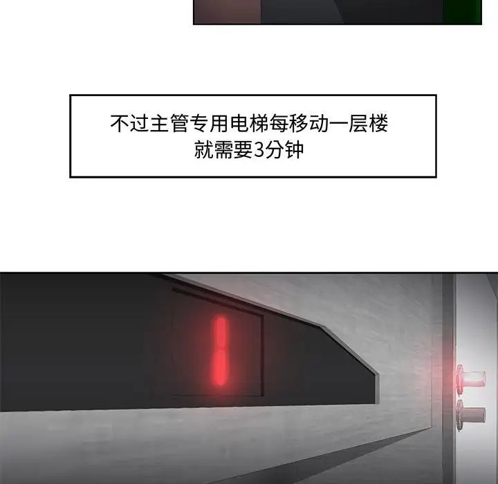 女人的战争第1话