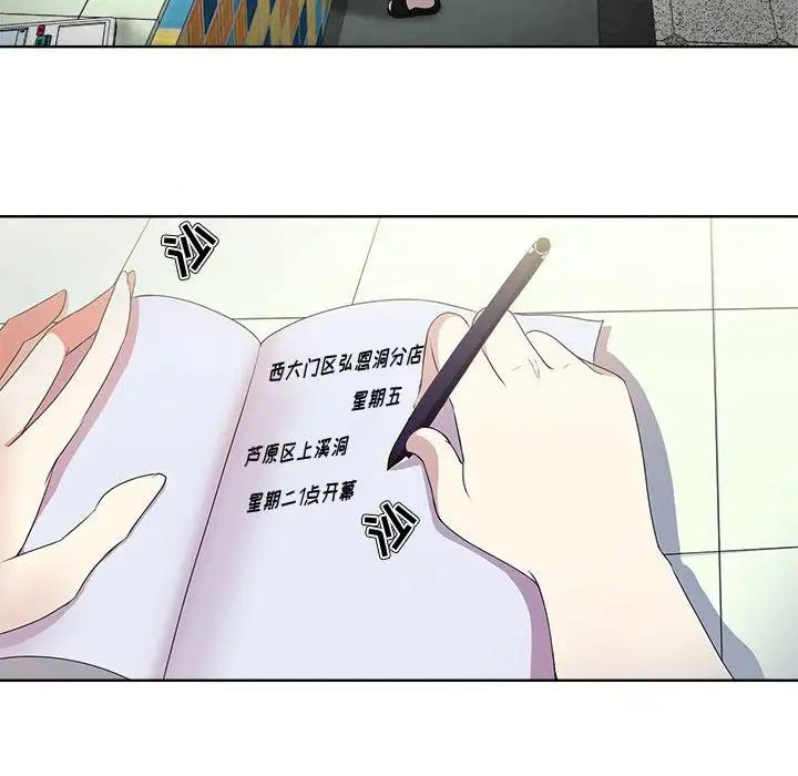 女人的战争第1话