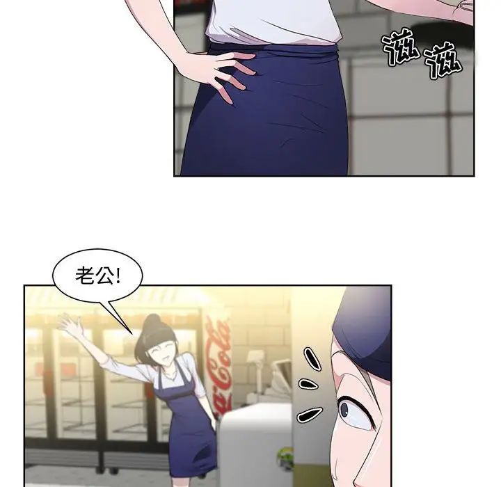 女人的战争第1话