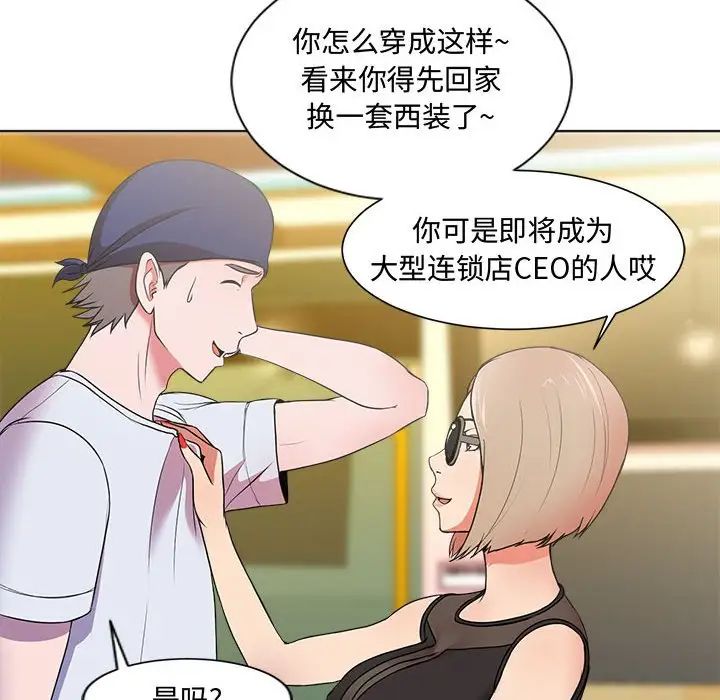 女人的战争第1话