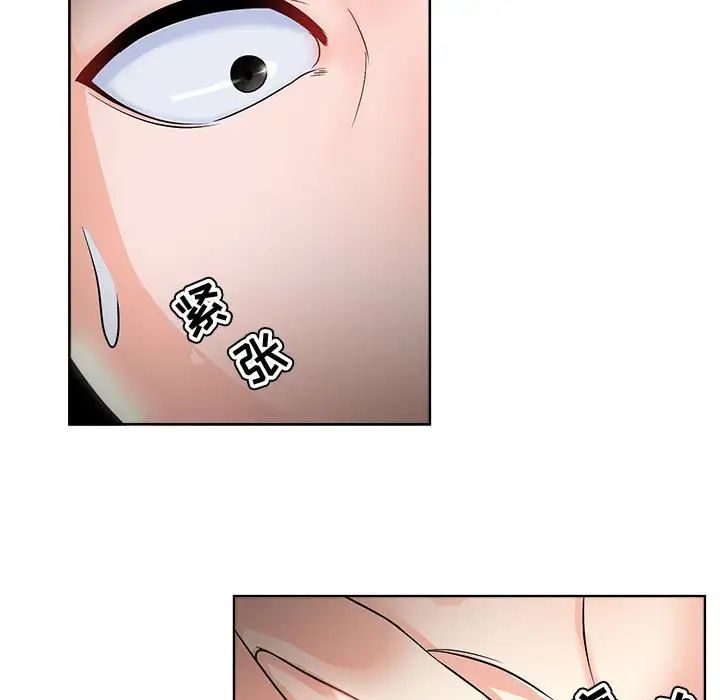 女人的战争第2话