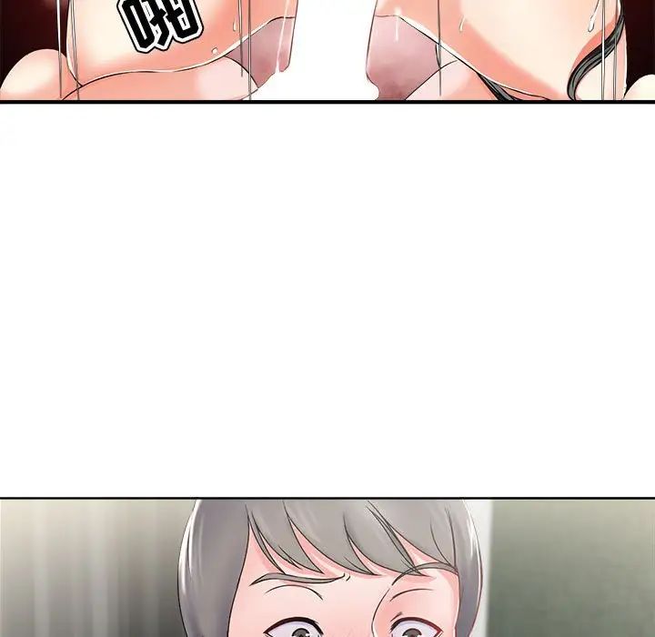 女人的战争第2话