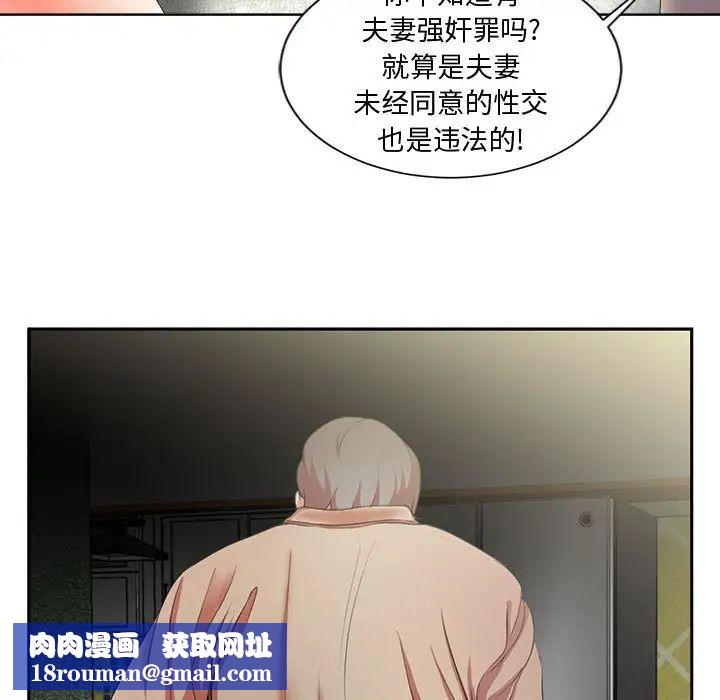 女人的戰爭第2話