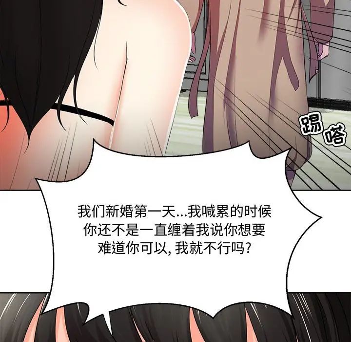 女人的战争第2话