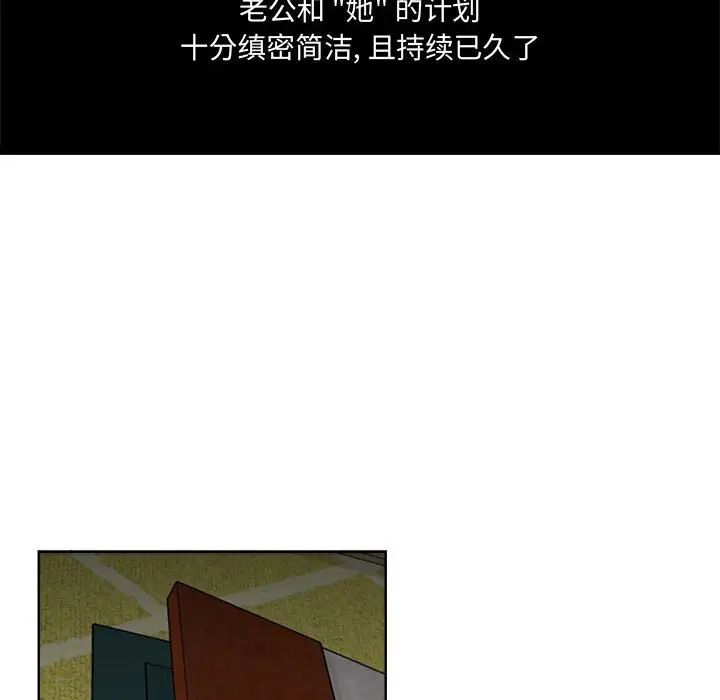 女人的战争第2话