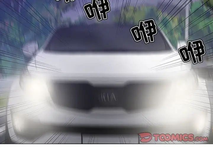 女人的战争第3话