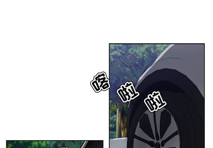 女人的戰爭第3話