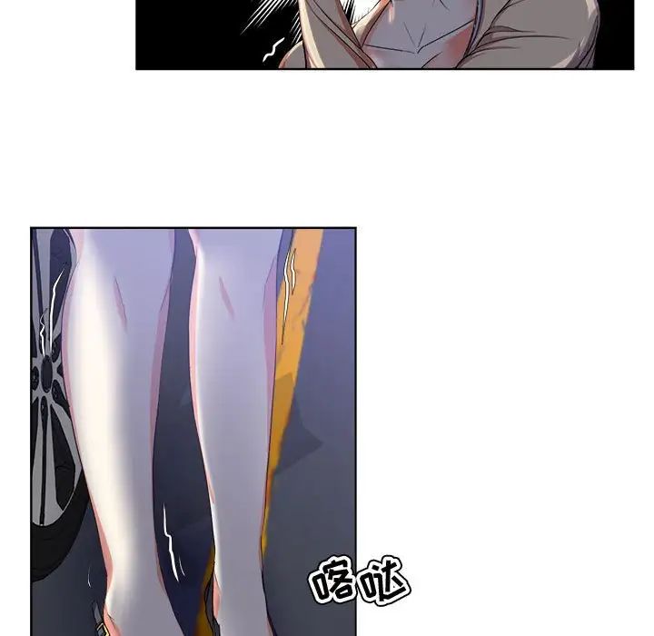 女人的战争第3话