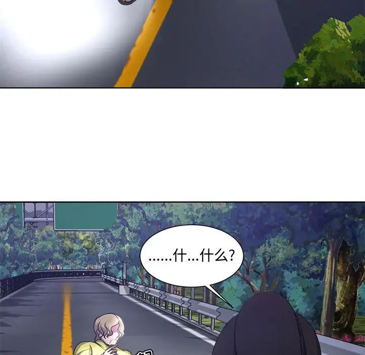 女人的战争第3话