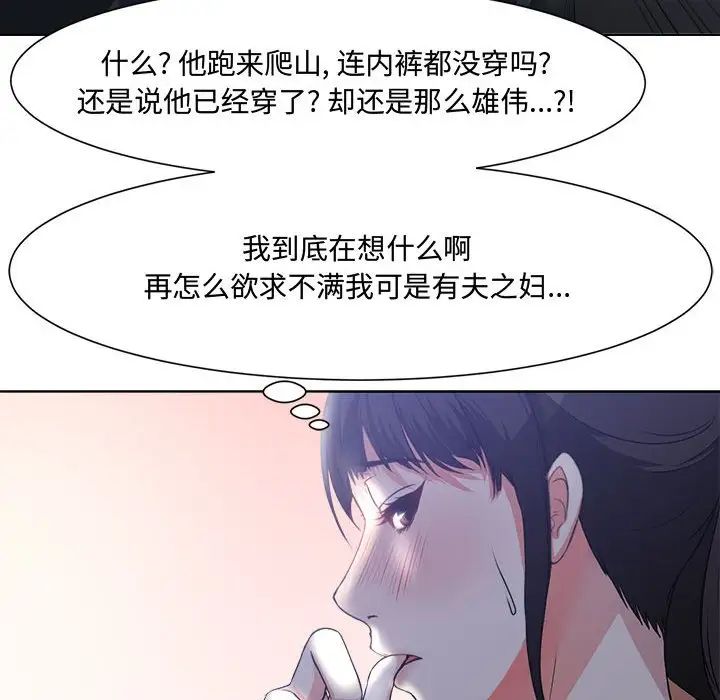 女人的战争第3话
