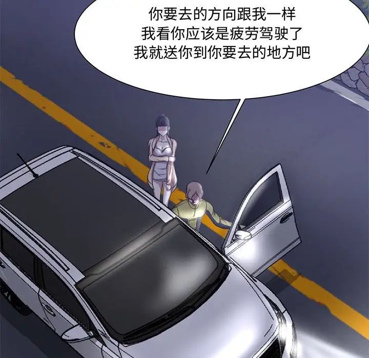 女人的戰爭第3話