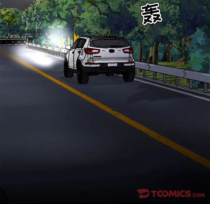 女人的战争第3话