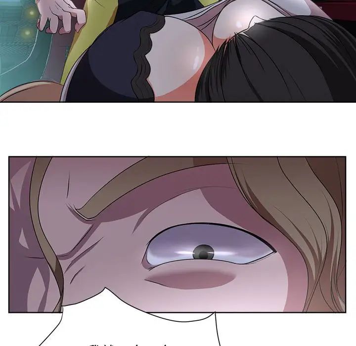 女人的戰爭第4話