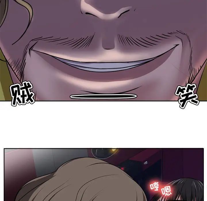 女人的战争第4话