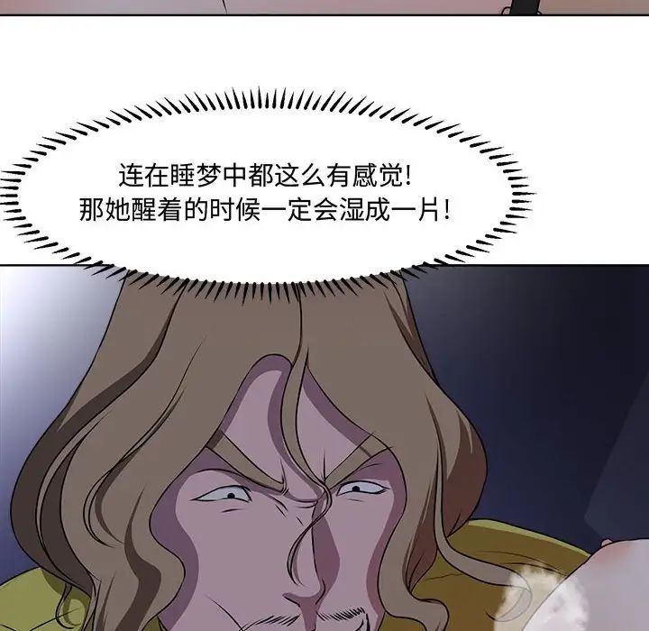 女人的戰爭第4話