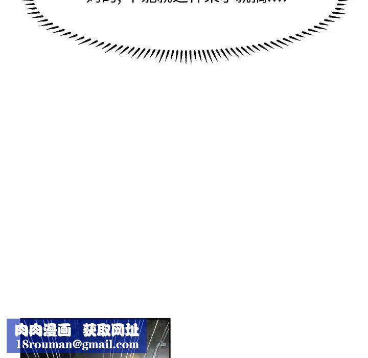 女人的战争第5话