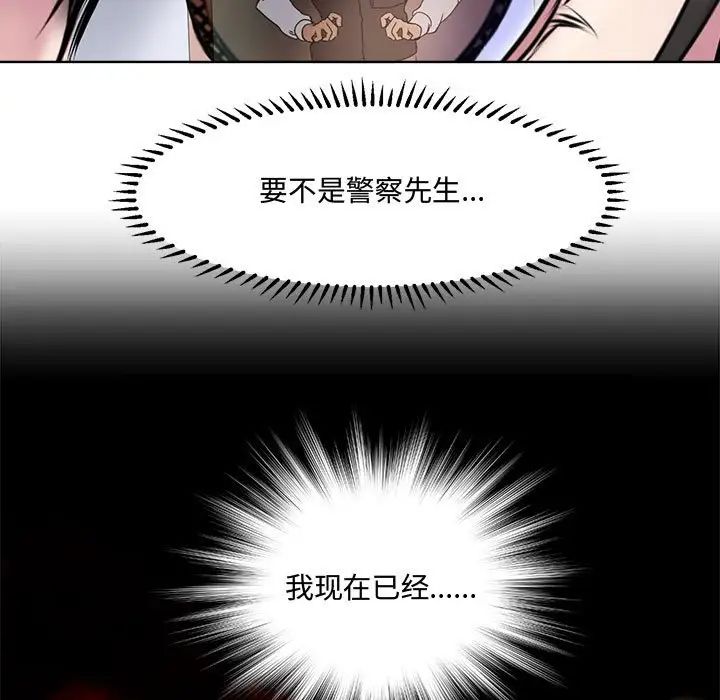 女人的戰爭第5話