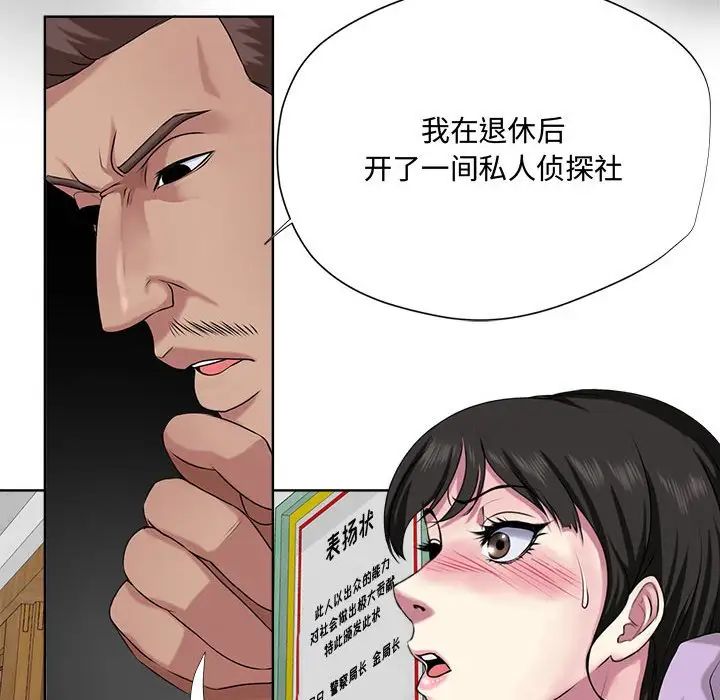 女人的战争第5话