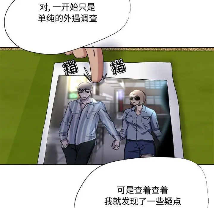 女人的战争第5话