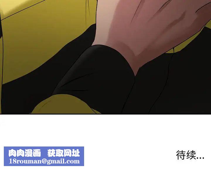 女人的战争第5话