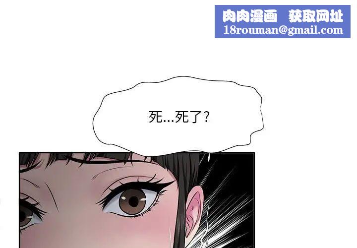 女人的战争第6话