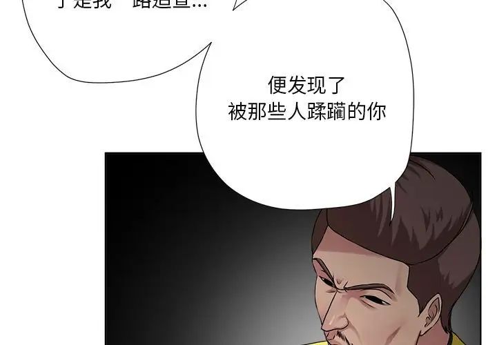 女人的戰爭第6話