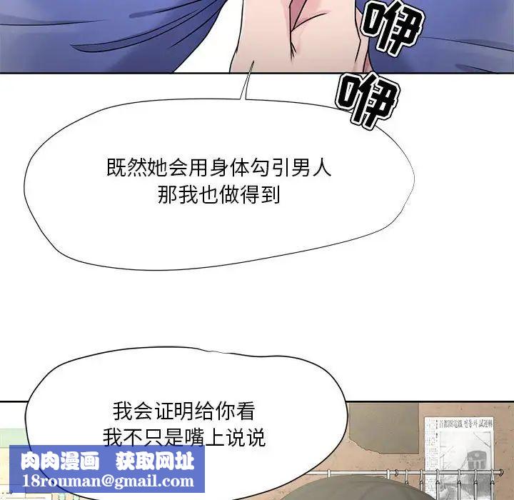 女人的战争第6话